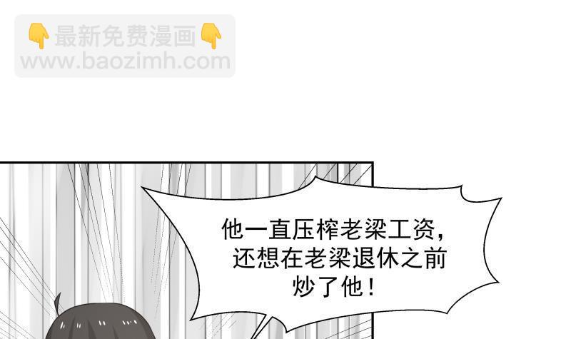 第152话 拆穿-第152话