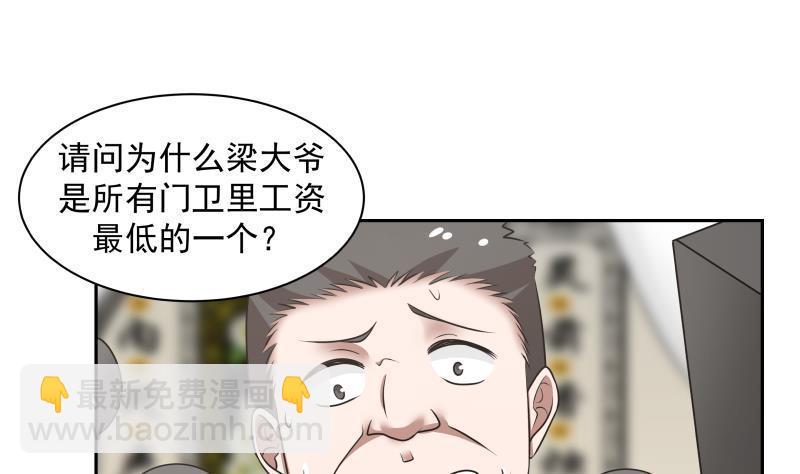 第152话 拆穿-第152话