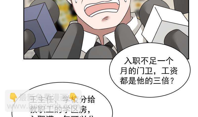 第152话 拆穿-第152话