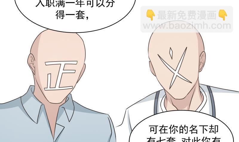 第152话 拆穿-第152话