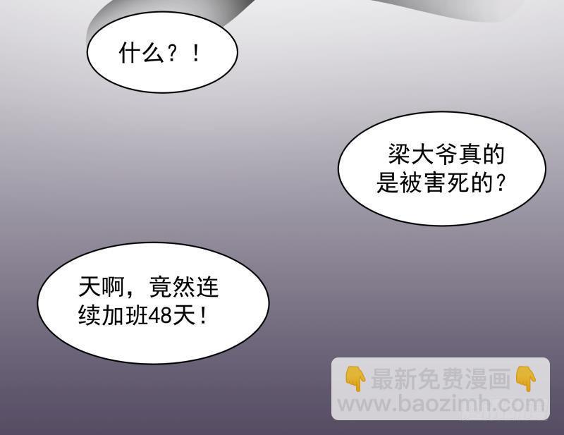 第152话 拆穿-第152话