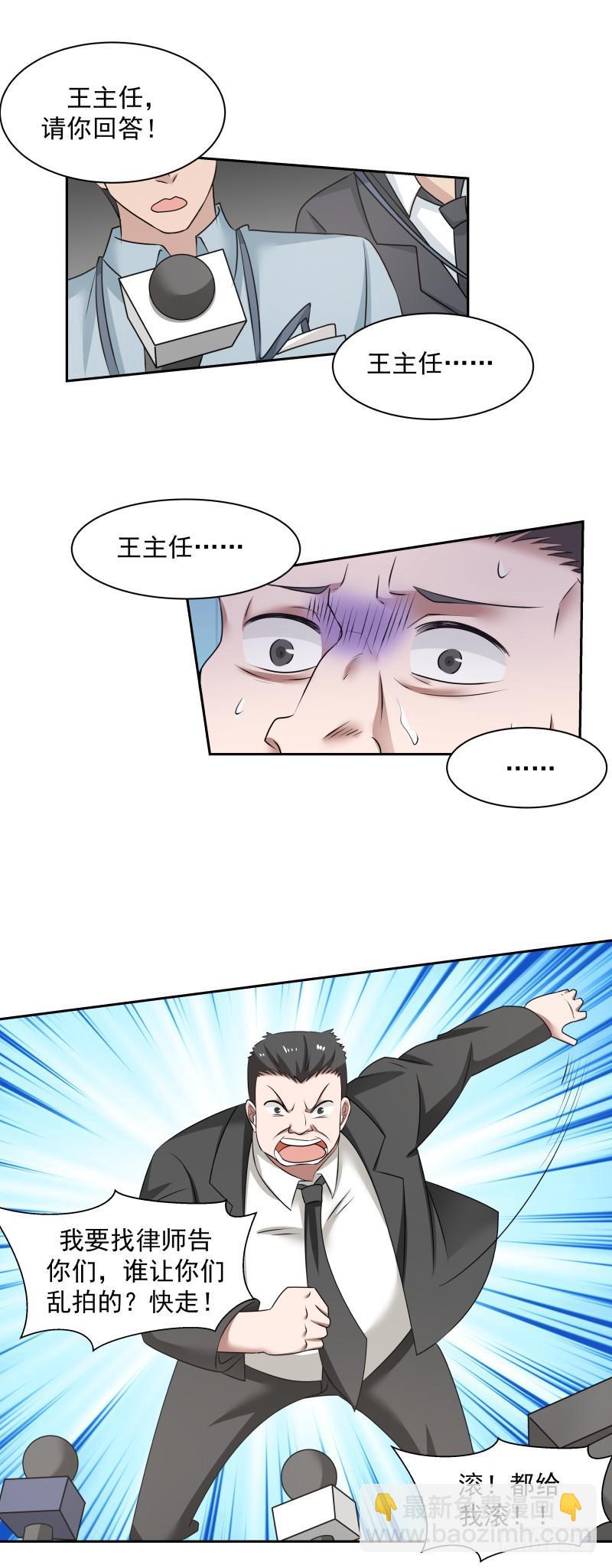 第152话 拆穿-第152话