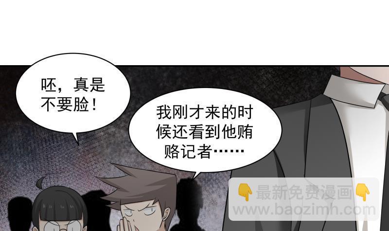 第152话 拆穿-第152话