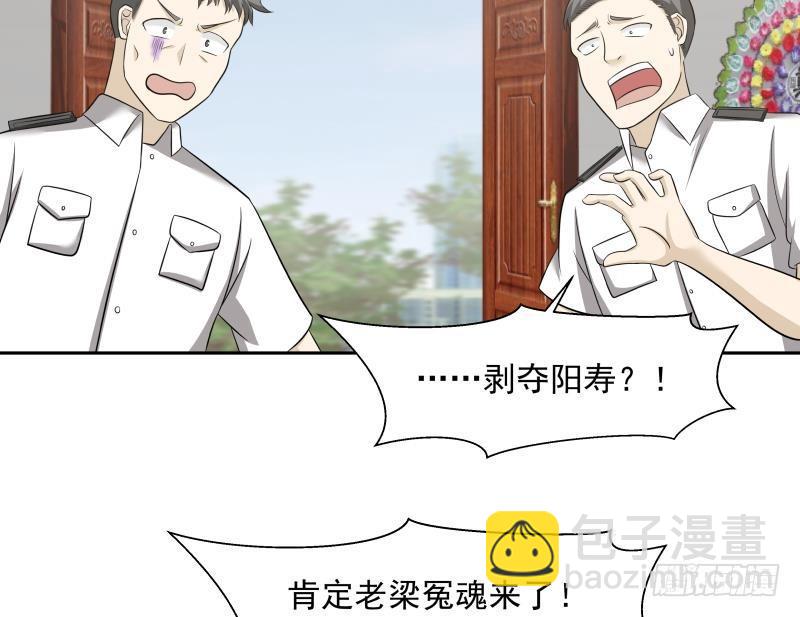 第154话 罪有应得-第154话