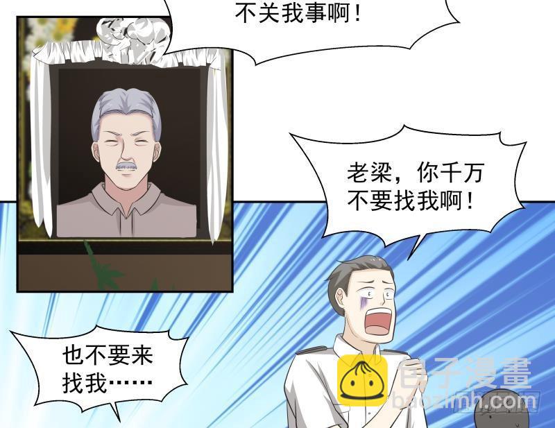 第154话 罪有应得-第154话