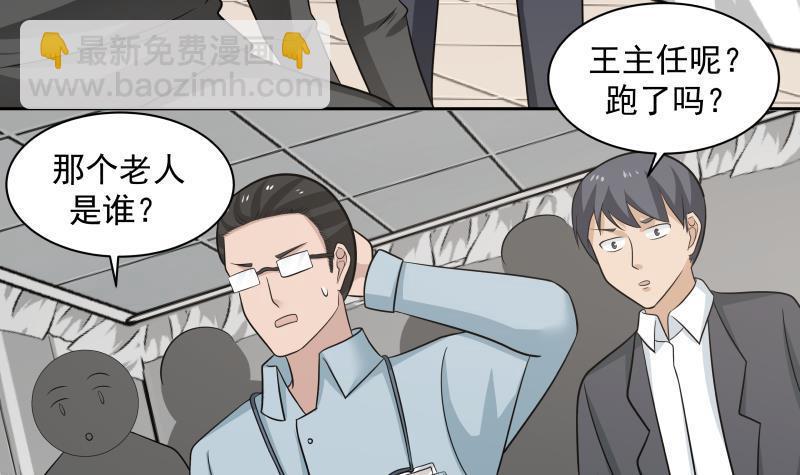 第154话 罪有应得-第154话