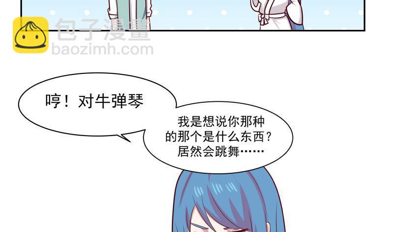 第156话 对牛弹琴-第156话