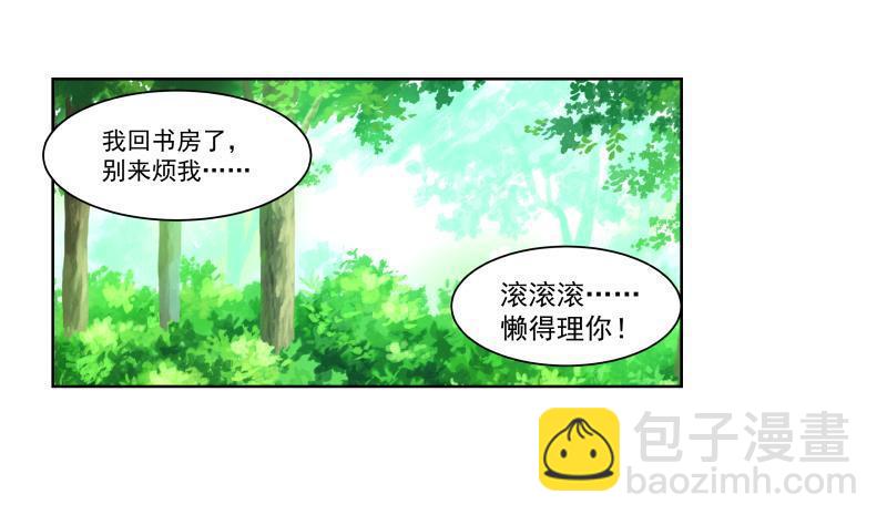 第156话 对牛弹琴-第156话