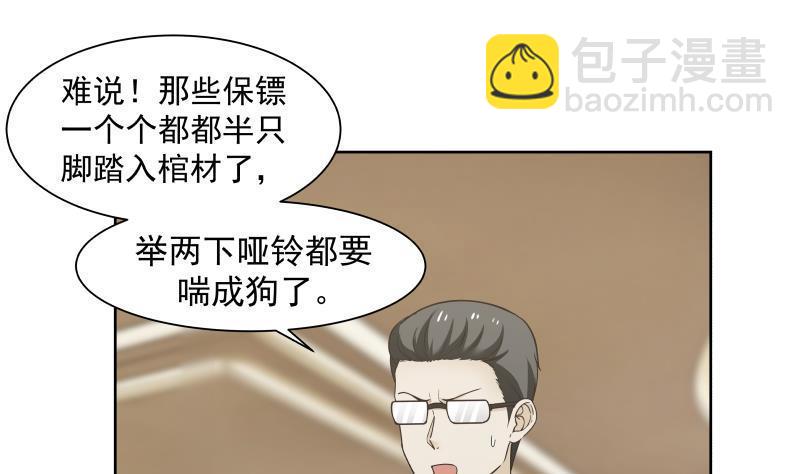 第160话 陷入险境-第160话