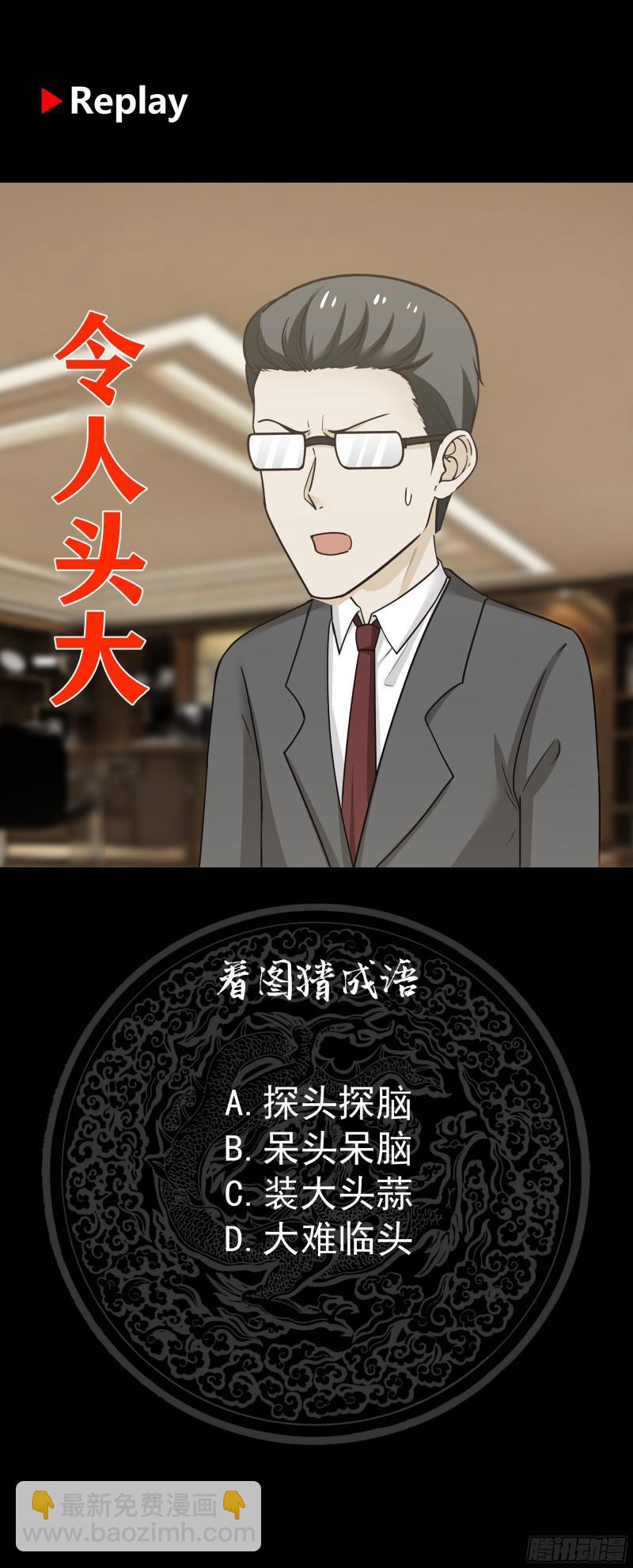 第160话 陷入险境-第160话