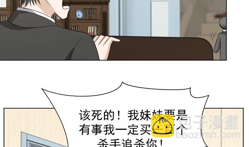 第162话 你不配威胁我-第162话