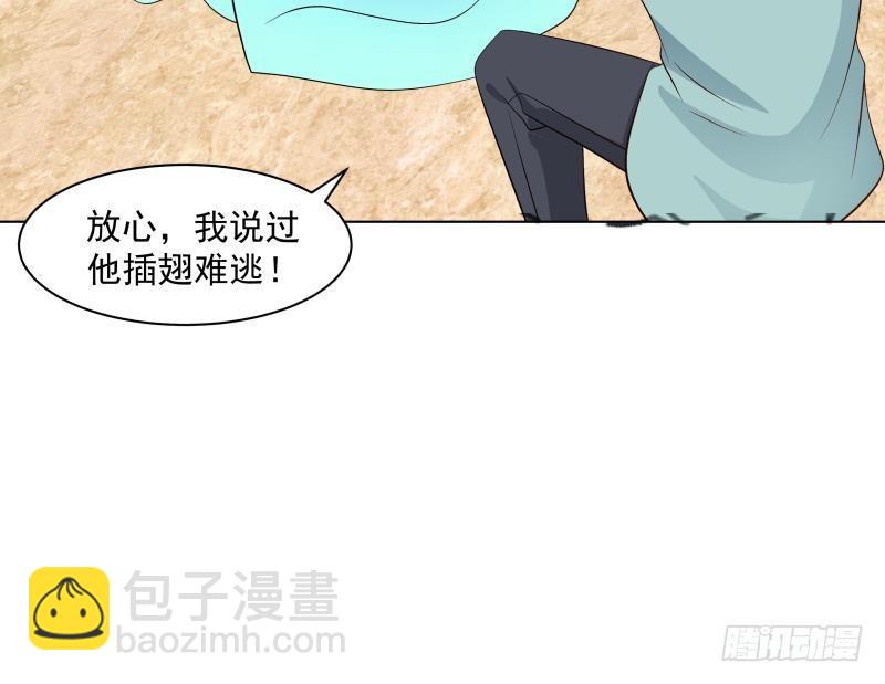 第162话 你不配威胁我-第162话