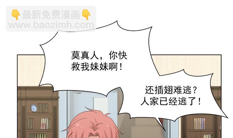 第162话 你不配威胁我-第162话