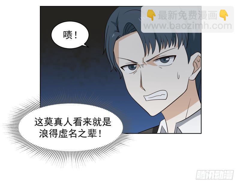 第162话 你不配威胁我-第162话