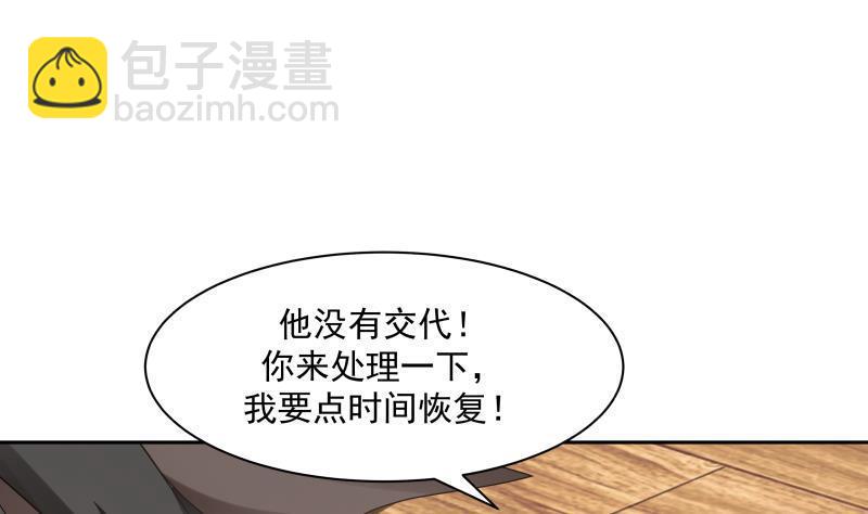 第164话 少年，约吗-第164话