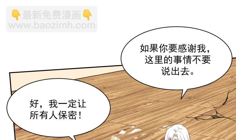 第164话 少年，约吗-第164话