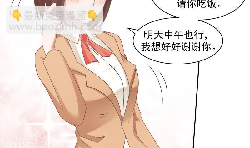 第164话 少年，约吗-第164话