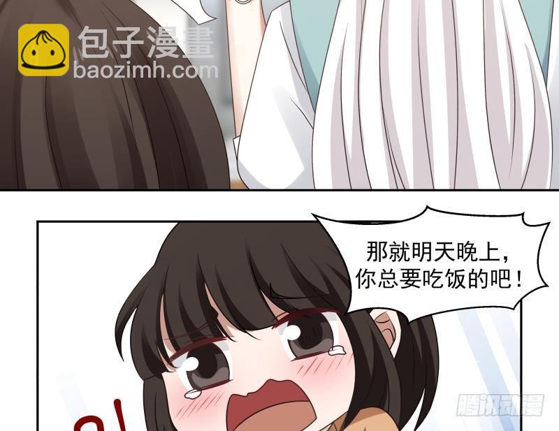 第164话 少年，约吗-第164话