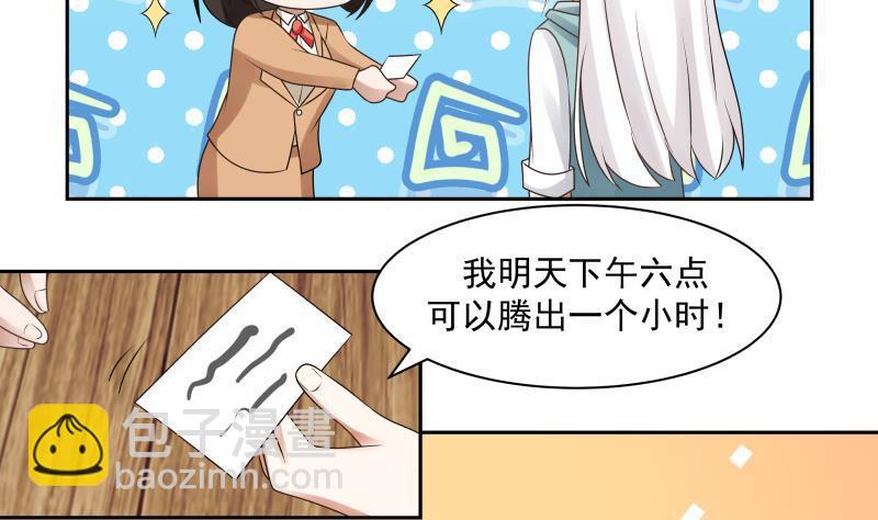 第164话 少年，约吗-第164话