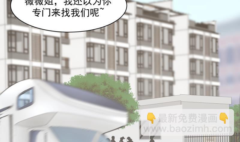第166话 没大没小-第166话