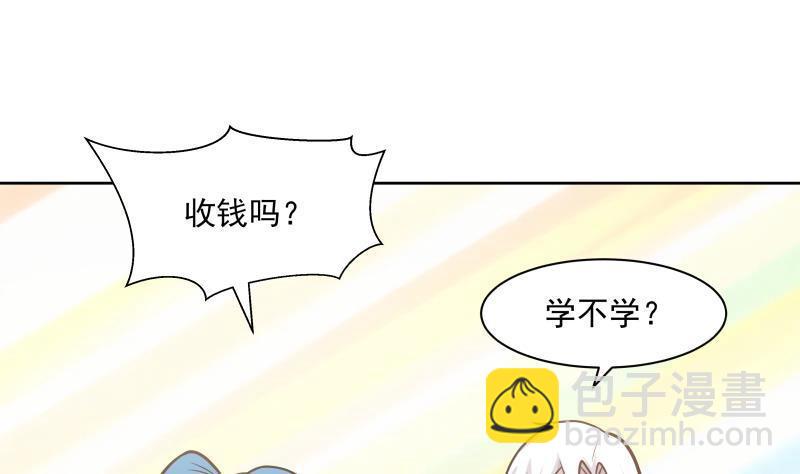 第166话 没大没小-第166话