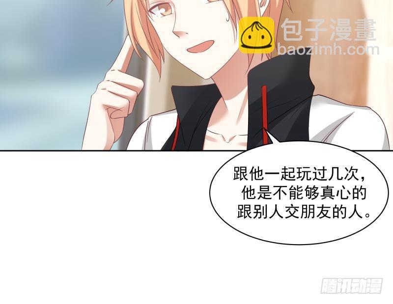 第166话 没大没小-第166话
