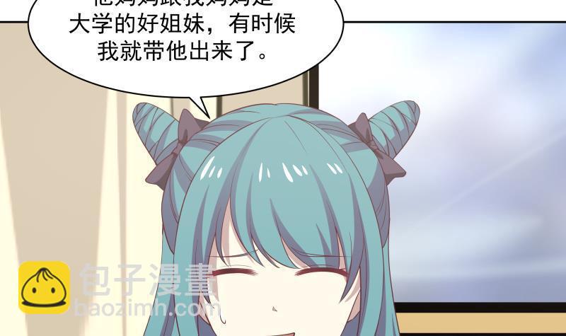 第166话 没大没小-第166话