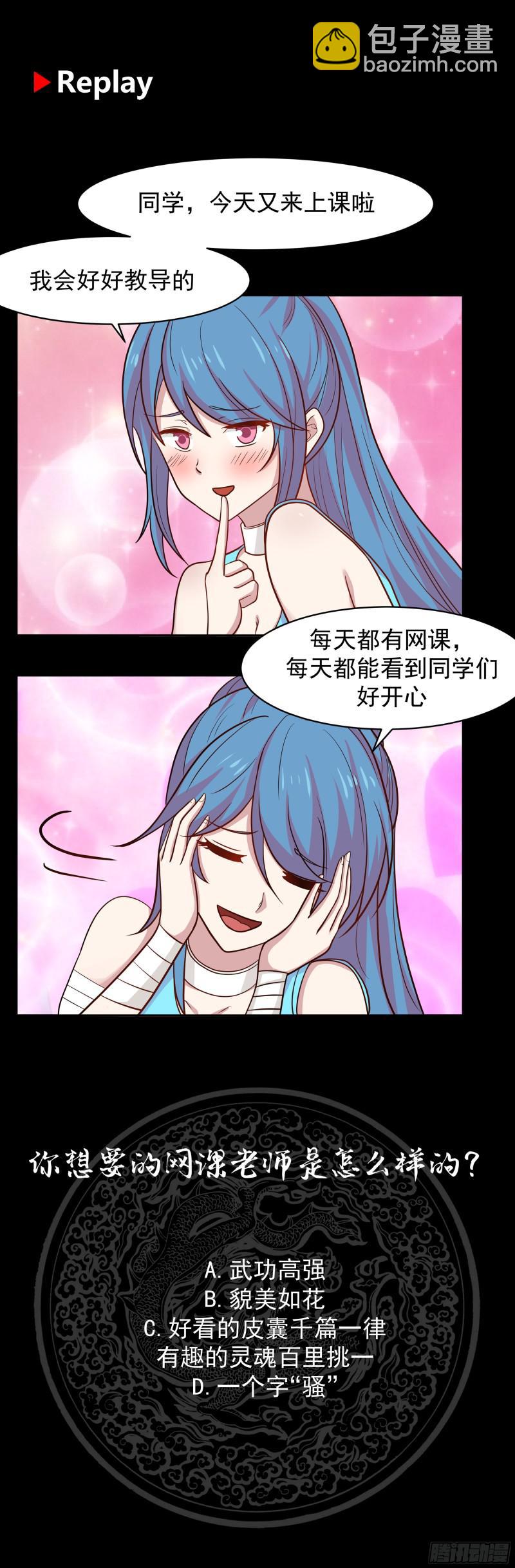 第166话 没大没小-第166话