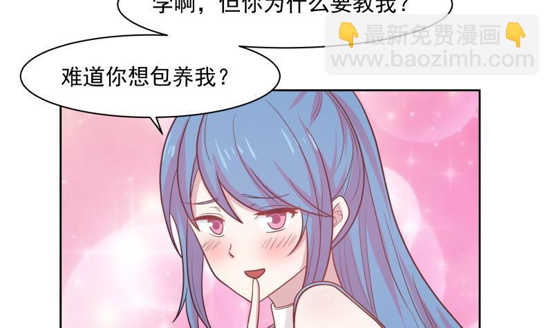 第166话 没大没小-第166话
