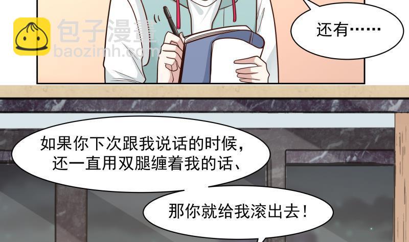 第166话 没大没小-第166话