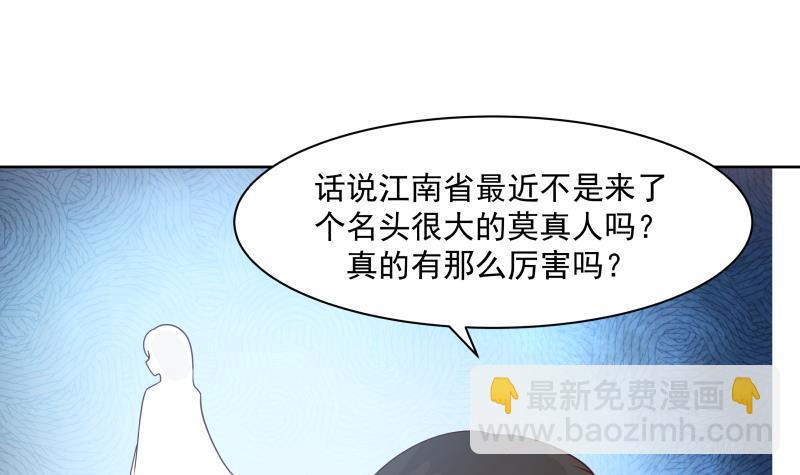 第168话 白发真人-第168话