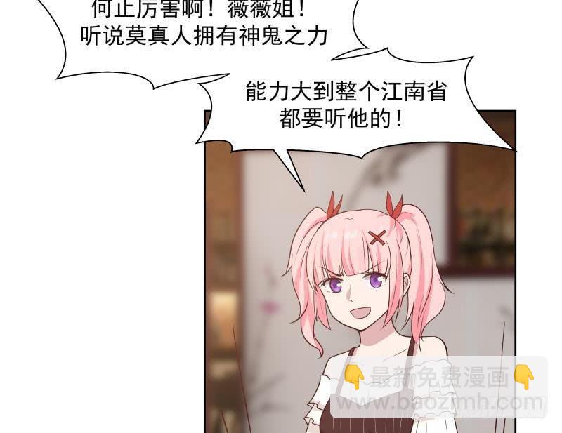 第168话 白发真人-第168话