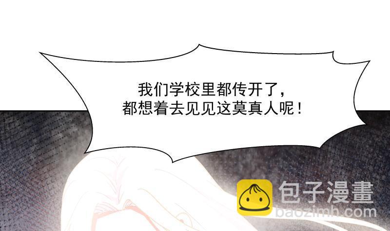 第168话 白发真人-第168话