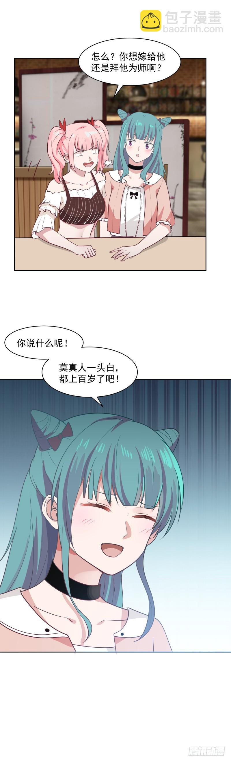 第168话 白发真人-第168话