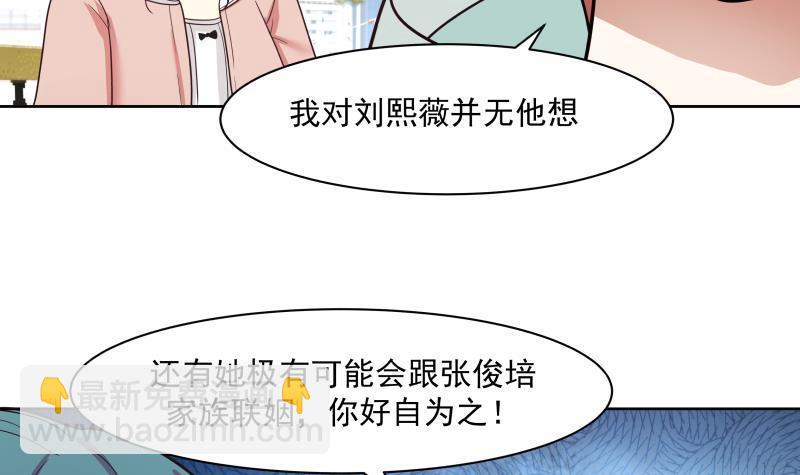 第170话 谁在装逼？好刺眼-第170话