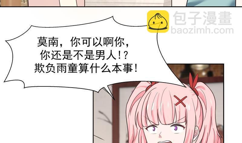 第170话 谁在装逼？好刺眼-第170话