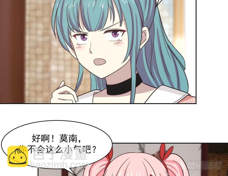 第170话 谁在装逼？好刺眼-第170话