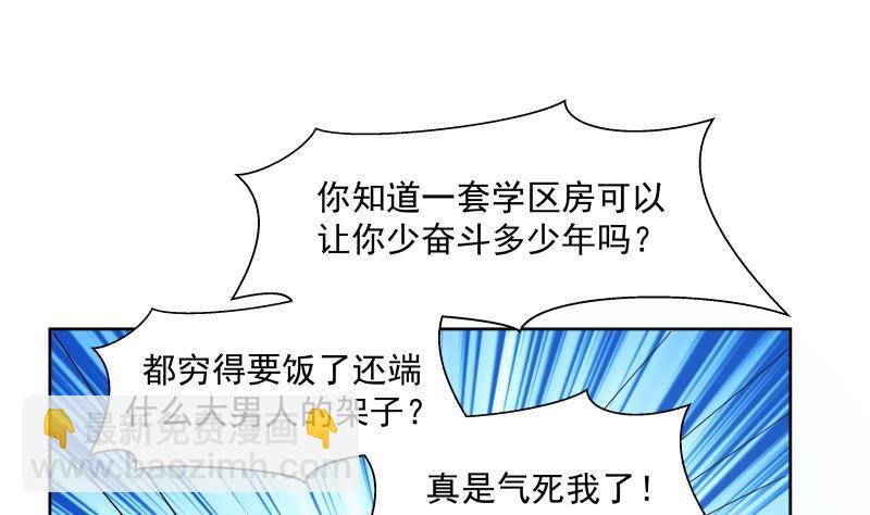第170话 谁在装逼？好刺眼-第170话