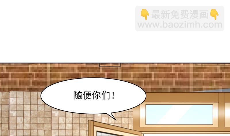 第170话 谁在装逼？好刺眼-第170话