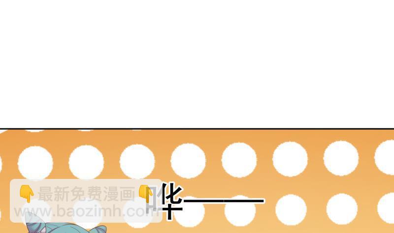 第170话 谁在装逼？好刺眼-第170话