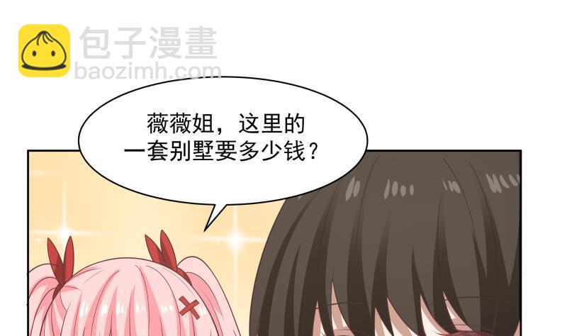 第170话 谁在装逼？好刺眼-第170话
