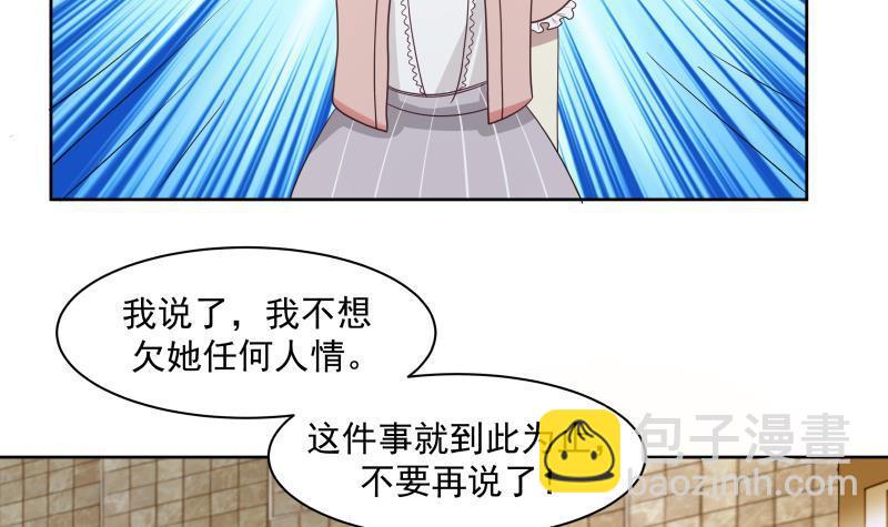 第170话 谁在装逼？好刺眼-第170话