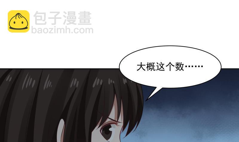 第170话 谁在装逼？好刺眼-第170话