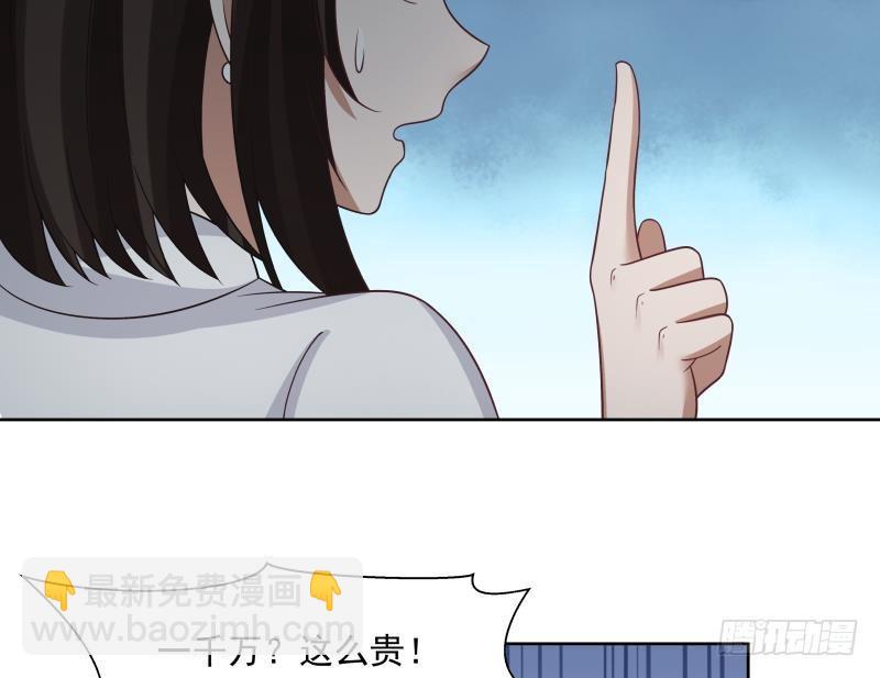 第170话 谁在装逼？好刺眼-第170话