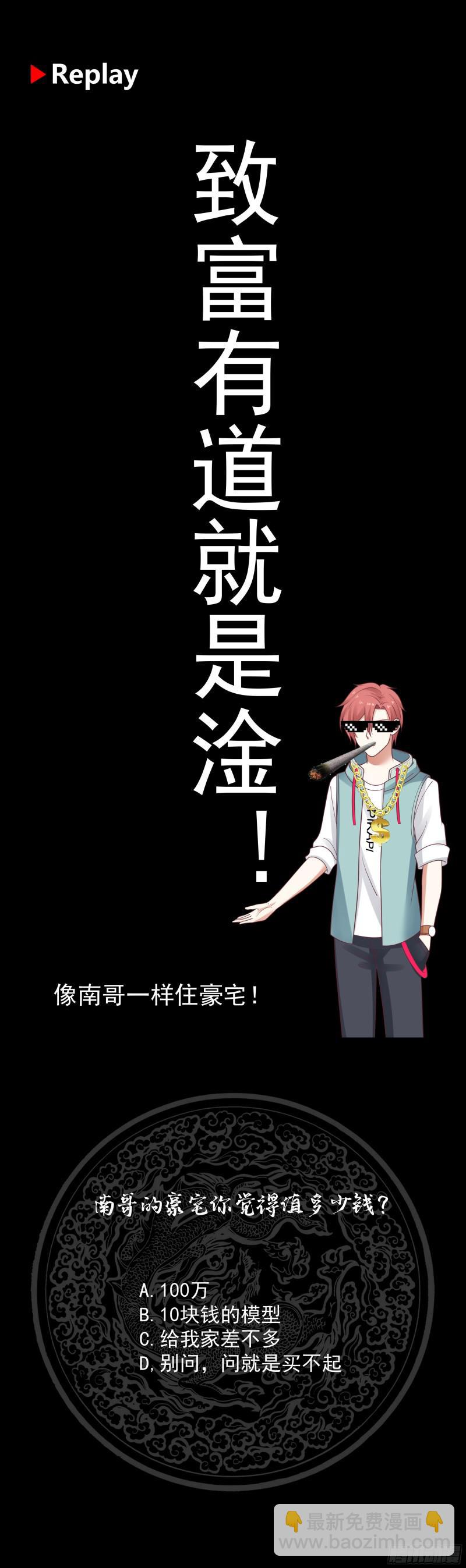 第170话 谁在装逼？好刺眼-第170话