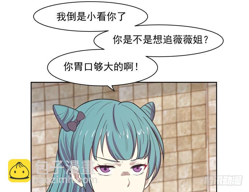 第170话 谁在装逼？好刺眼-第170话