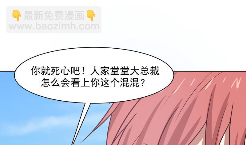 第170话 谁在装逼？好刺眼-第170话