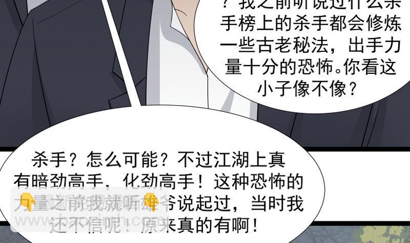 第18话 压惊费(1/2)-第18话