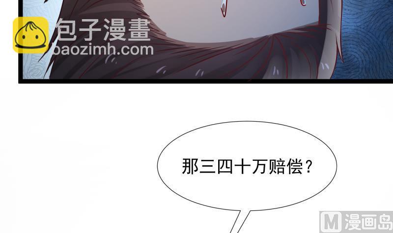 第18话 压惊费(1/2)-第18话