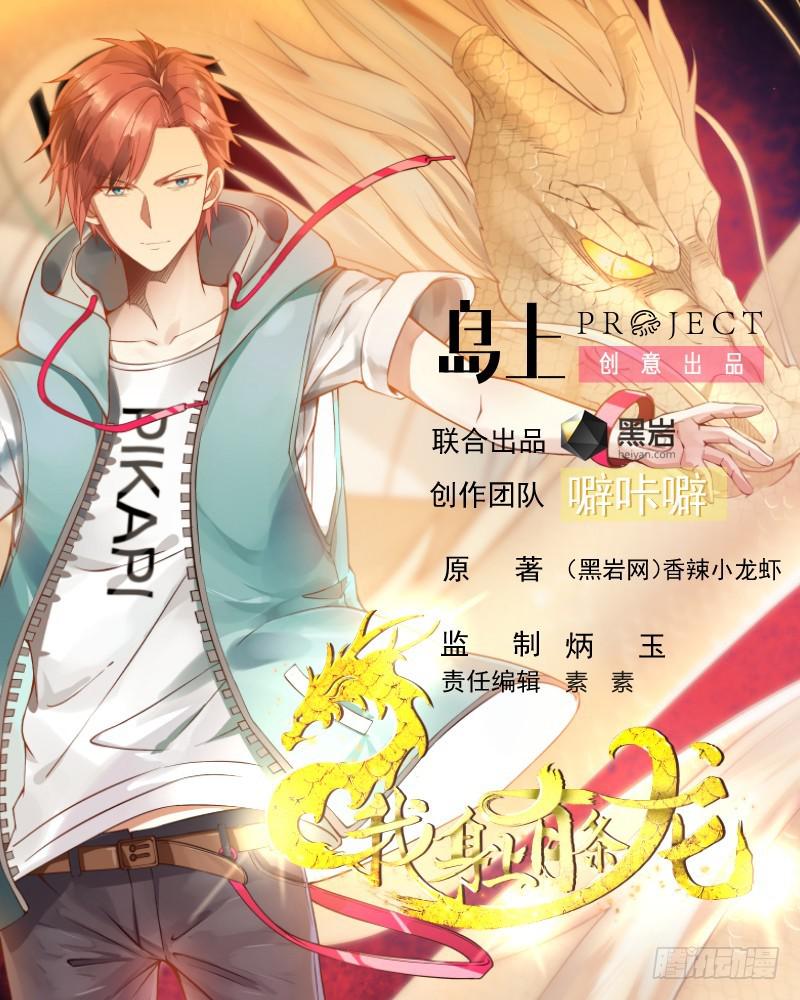 第172话 不得了的买卖-第172话
